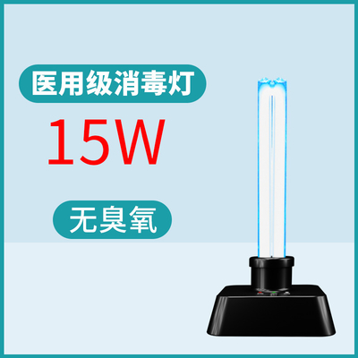 E27 15w de qualité médicale Uvc Led Light Portable Amovible 99,9% 2 en 1