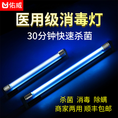 Lampe de support de désinfection UVC à utilisation instantanée 40w avec fil et prise G40T6L